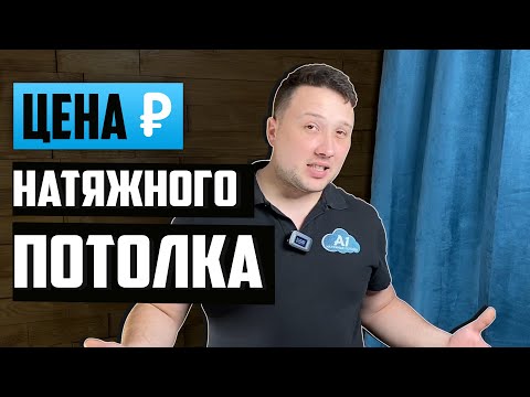 Видео: Кому выгоден потолок цен?