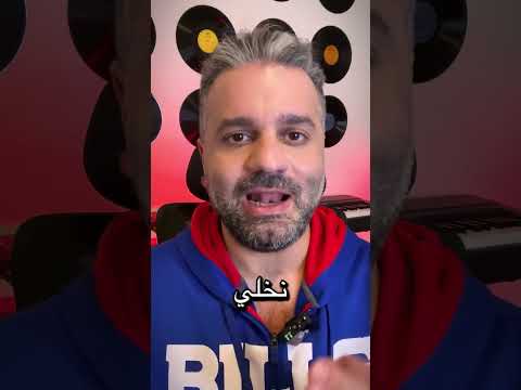 غناء صوت سمعني صوتك استاذ جون التنفس للغناء تعليم الغناء Voicecoach Montreal 