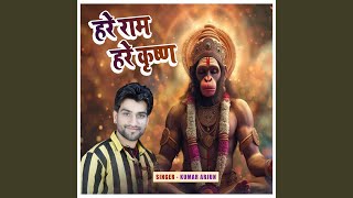 Hare Rama Hare Krishna Kumar Arjun Nonstop Kritan Bhajan