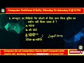 Computer fundamentals||computer Hardware part 1 Computer mcq