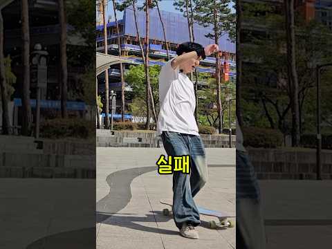 나의 필살기 트릭 이대로 괜찮은가 thumbnail