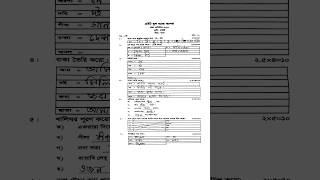 নার্সারির বাংলা ১ম সেমিস্টার পরীক্ষার প্রশ্ন (উত্তরসহ) | Nursery Bangla 1st Semester Question