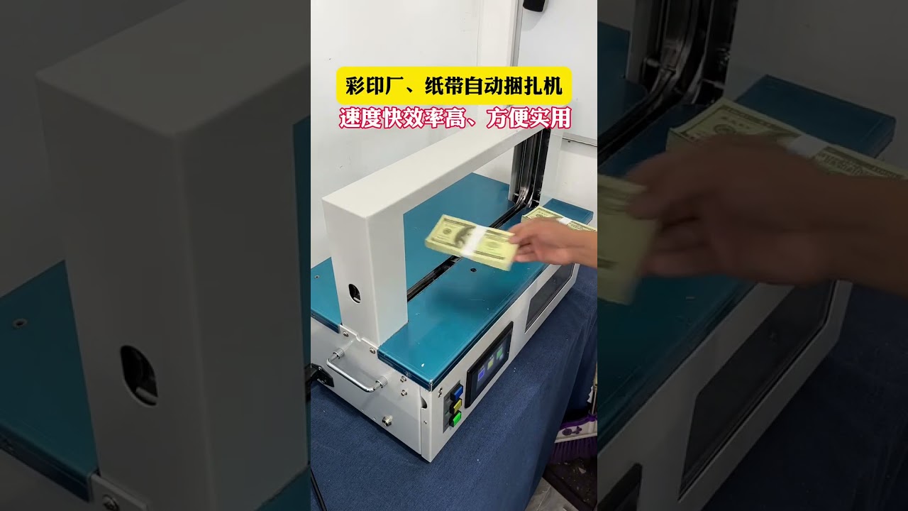 Part 125 Paper tape strapping machine  strapping machine paper tape baling machine color printing