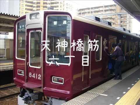 鏡音姉弟が「だぁれもいない海で」の曲で堺筋線・千里線の駅名を歌う