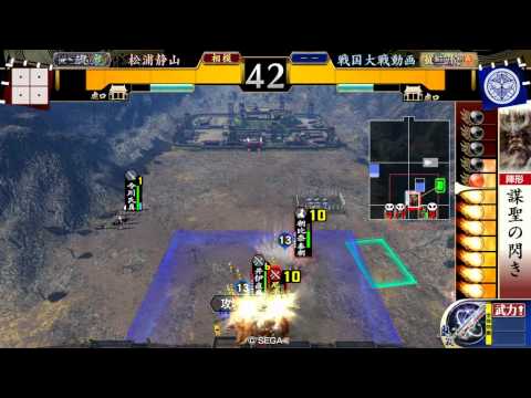 【戦国大戦】日記用53　里見謀聖　対　今川　（従二位C）