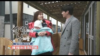 170308 살림하는남자들 예고 ㅣ KBS방송