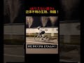 【驚愕】自転車を追い抜く謎の生物の正体とは…！？ #Shorts