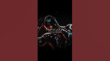 لكل من اعجبته الحياة الدنيا 😔 #القرأن_الكريم #القران_ #القران_الكريم #آيات #ايات_الشفاء  #اكسبلور