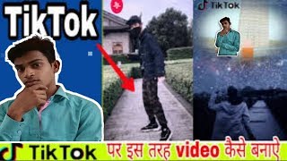 Flying Mobile Phone Kaise Banaye| Tik Tok Flying Mobile||Amazing Pitu App| Edit