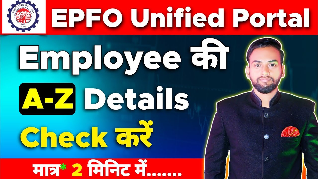 apne-employees-ki-a-z-details-check-karo-how-to-check-pf-employees