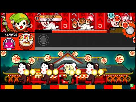 太鼓の達人キミドリ Xa(表) 全良