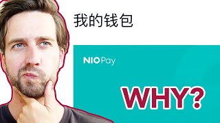 💸 Connecting the NIO Ecosystem to the Outside World.