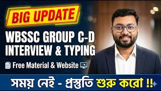 WBSSC Group C/D Interview &amp; Typing 2026 | Free Material + Website | এখনই প্রস্তুতি শুরু করো 🔥