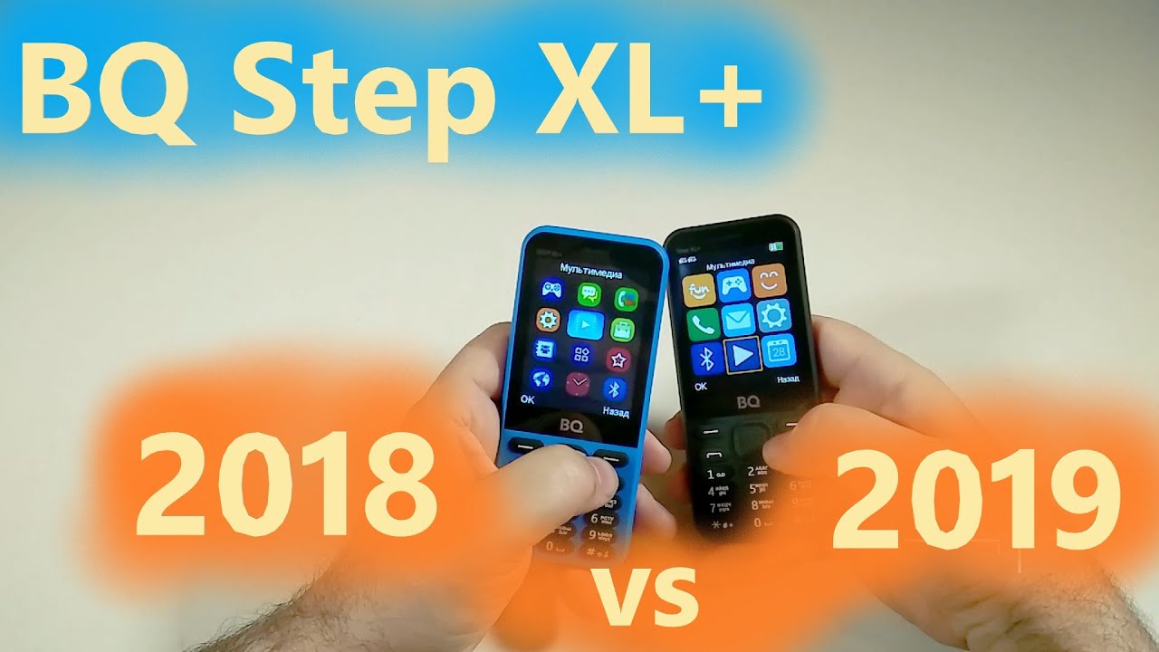 Bq step аккумулятор