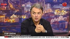 Відео Ігор Лапін