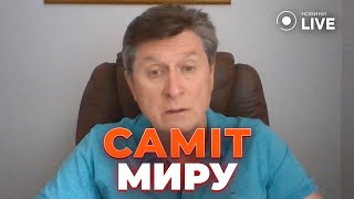 🔥ФЕСЕНКО: СЦЕНАРИИ ПОБЕДЫ УКРАИНЫ: как поможет «Саммит мира». Заявление Зеленского | Новини.LIVE