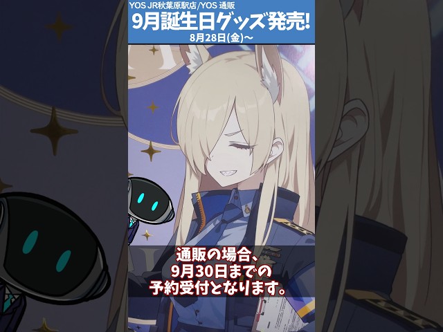 Blue Archive Merch] September Birthday Goods Are Now on Sale