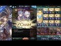 【グラブル】アポロン ハデス 短剣PT 上限編成