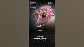 ( وما أرسلنا من قبلك من رسول …) | سورة الأنبياء ٢٥ || الشيخ د. بندر بن عبدالعزيز بليلة