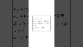今日の問題260518 #有名な漸化式