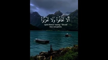 تلاوة سورة الأحقاف الآية 13