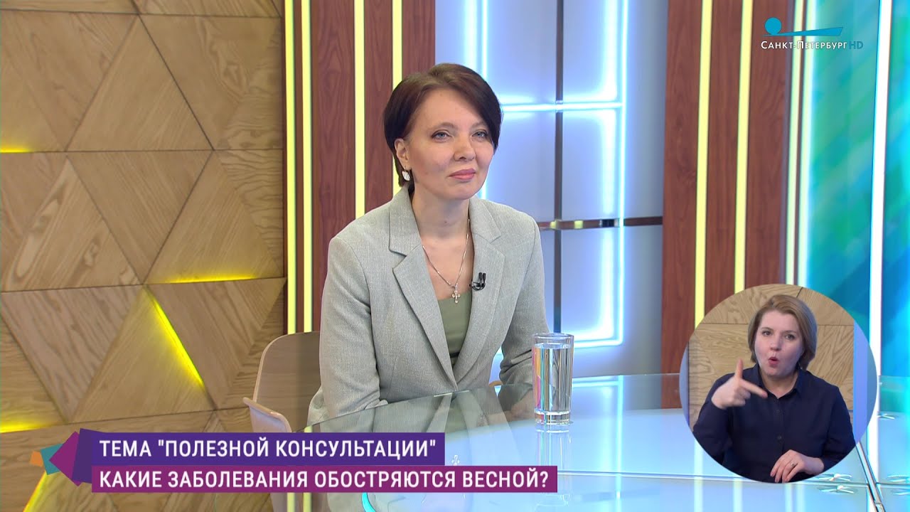 Какие заболевания обостряются весной? Консультация терапевта