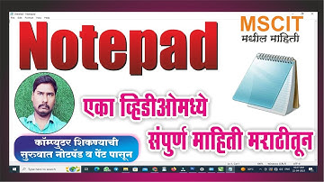 Microsoft Notepad tutorial in marathi | Notepad शिका एका दिवसात तेही मराठीतून। संपूर्ण माहिती