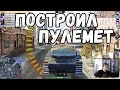 Поставил ПУЛЕМЕТ на Могильщика! Лучший сетап перков Возрождение Wot Blitz