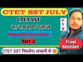 CTET SST Final Revision Series -2/Important Questions Part 2 #ctet2024 #ctetsstclass