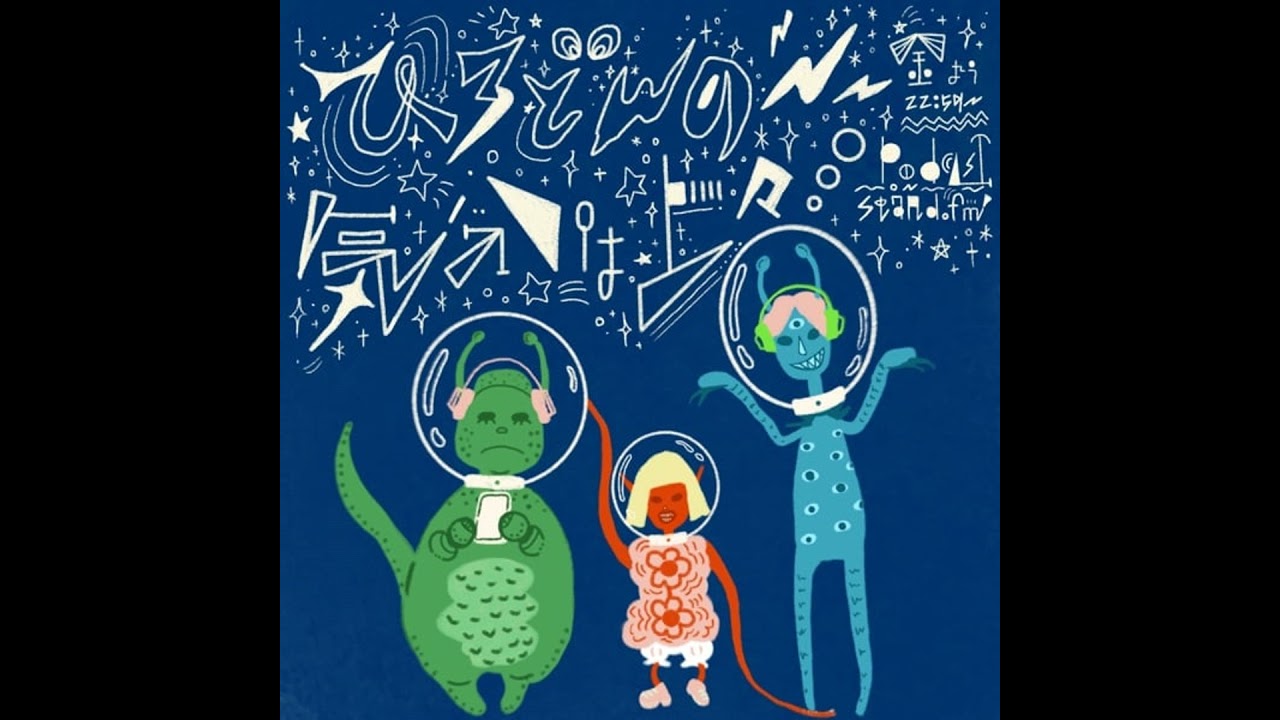 【ひろどん#197】流行語大賞は？/ スタエフのやりがい