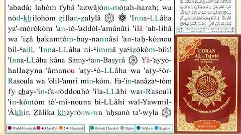 ختمة من مصحف التجويد باللغة الفرنسية الصفحة رقم 87