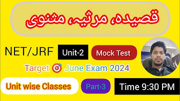 Qasida | Marsiya | Masnavi | Mock Test | UGC NET JRF | v.v.i | Unit-2 | Part-3