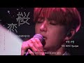 【230121】THE B-ROAD IN JAPAN Hyunjae-桜恋 sakurakoi 벚꽃 사랑 (もさを。 cover) THE BOYZ 더보이즈 현재