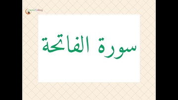 1-Surah Al-Fatiha - with Urdu English Translation  - سورة الفاتحة HD 1080p