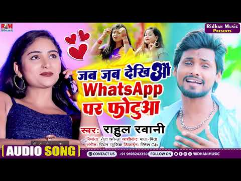 Rahul Ravani Ke New Song 2022 Ke Sad Song