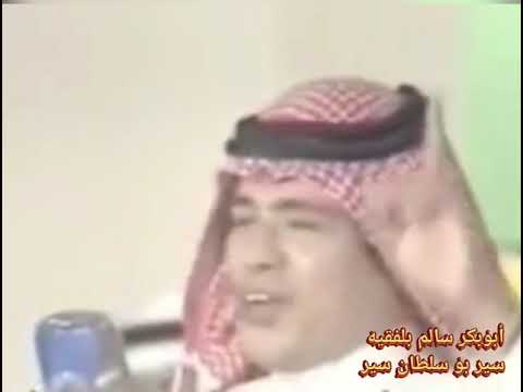 ابوبكر سالم بلفقيه سير بو سلطان سير 