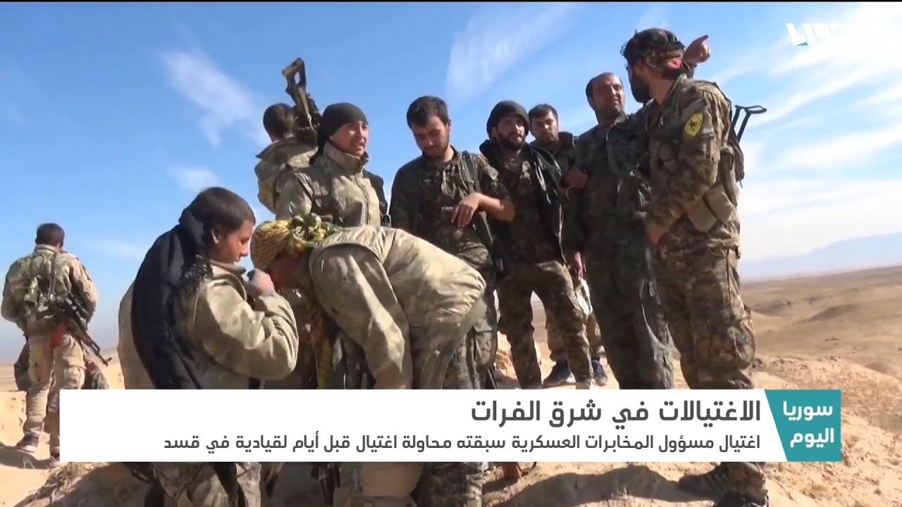 قيادات قسد ضمن أهداف الخصوم.. من يهاجمهم هناك؟