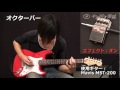エフェクター・デモ演奏：オクターバー