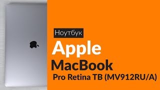 Распаковка ноутбука Apple MacBook Pro Retina TB  / Unboxing Apple MacBook Pro Retina TB