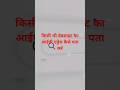 #ipaddress #WebsiteKaIP #EthicalHacking #CyberSecurity #TechShorts #RajasthaniEthicalHacking