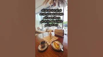 افوز بأكثر انسانة مالها دخل بأحدملتهية بحالها ونفسها لاتدور اخبار احدومبسوطة ببعدي عن الناس ومكتفية 