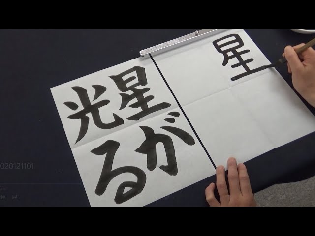 書道 手本集 0610.ほたる | 【無料】書道を学ぶためのコンテンツサイト