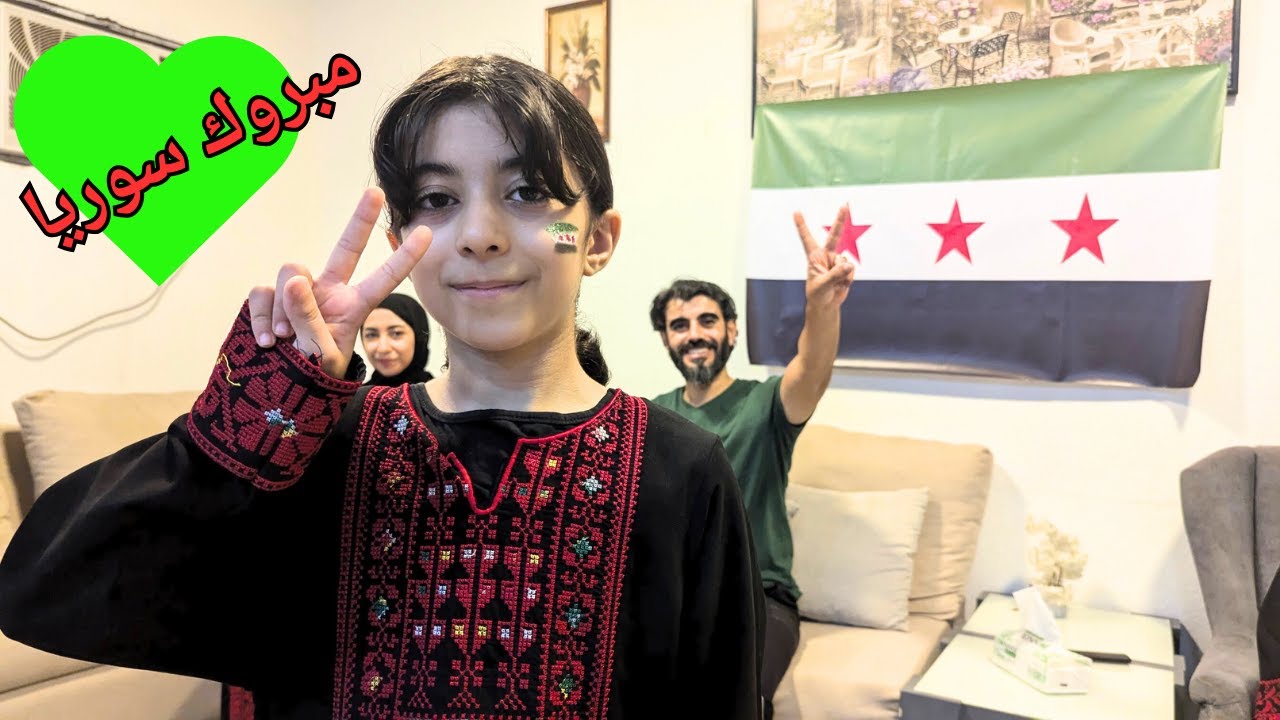 بعد 14 سنه من المعاناة والتهجير تحررت سوريا من الذل والعذاب