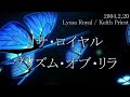 朗読版〓銀河種族論〓【リサ・ロイヤル】プリズム・オブ・リラ
