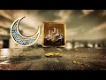 أجمل وأروع نغمه موبايل لشهر رمضان جميله جدا جدا جدا جدا جدا