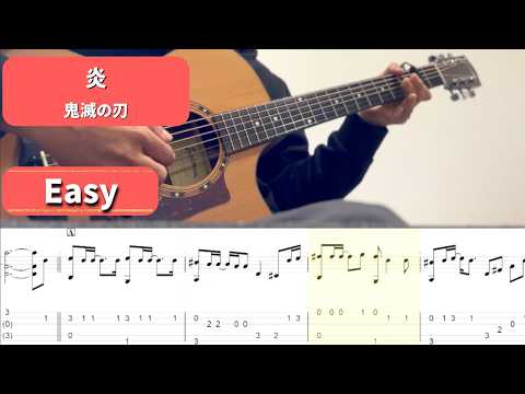 炎 - LiSA