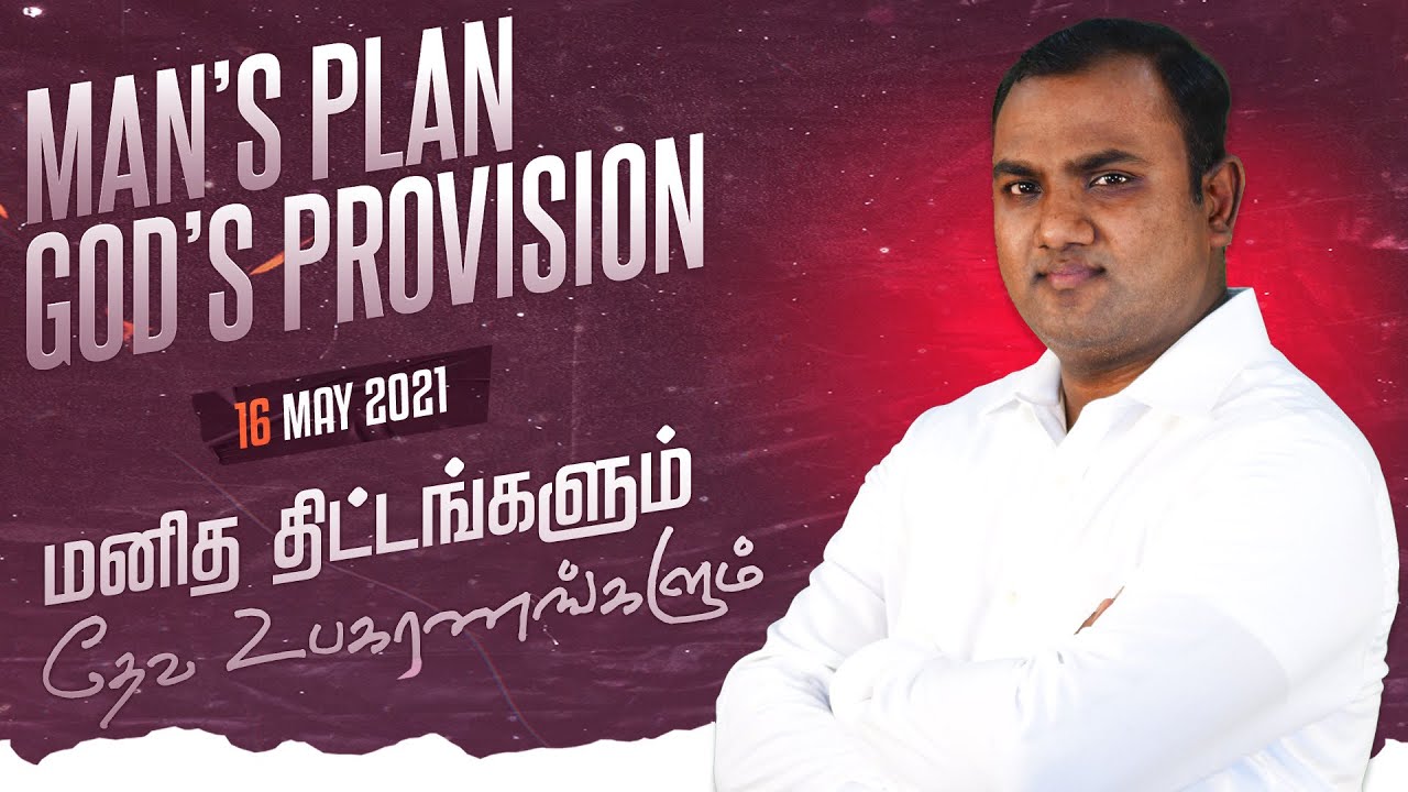 Man’s plan God’s provision | Sunday 2nd Service  (Tamil & English) | Pas. Joel Thomasraj