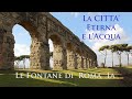 La Città Eterna e l'Acqua - Parte 2a: Le Fontane di Roma 1