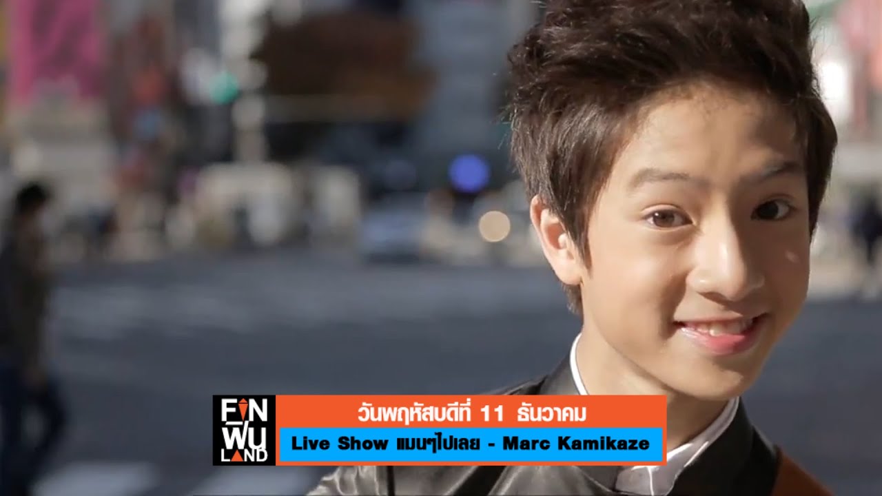 [Clip] เตรียมพบกับ Live Show 