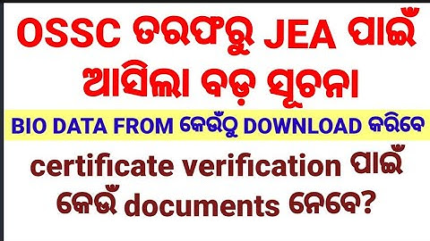 OSSC JEA CERTIFICATE VERIFICATION||OSSC JEA BIO DATA FROM DOWNLOAD ||OSSC JUNIOR EXECUTIVE ASSISTANT